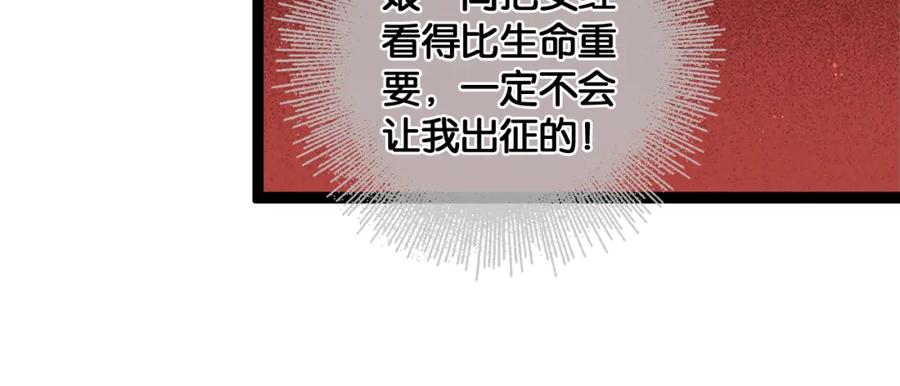 第2话代弟出征-奉旨出征-陆灵君（第23张）