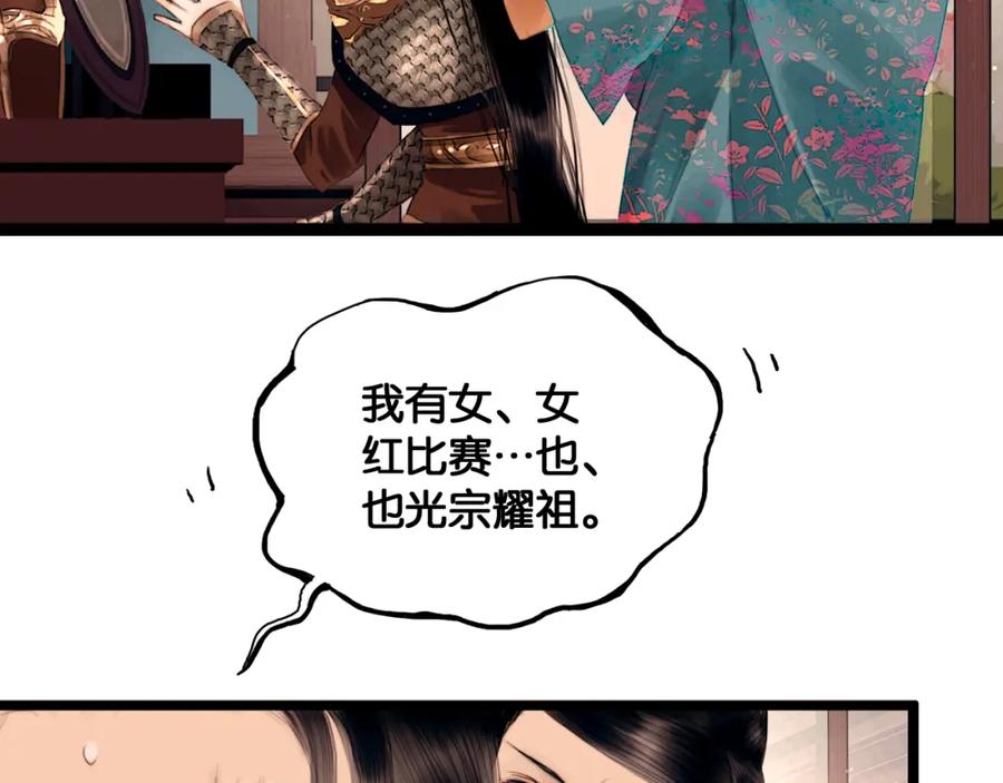 第2话代弟出征-奉旨出征-陆灵君（第21张）