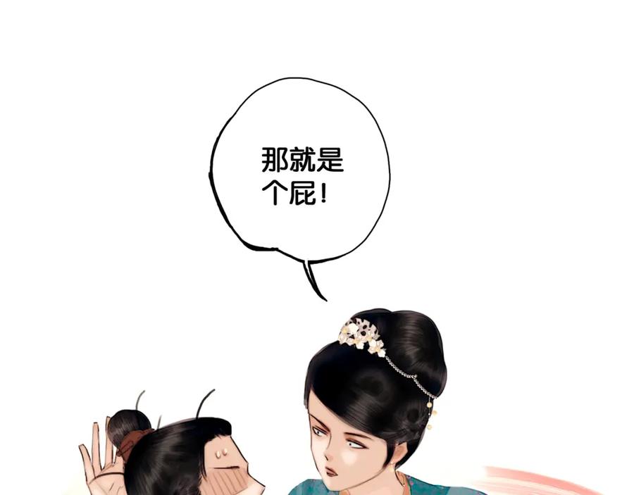 第2话代弟出征-奉旨出征-陆灵君（第24张）