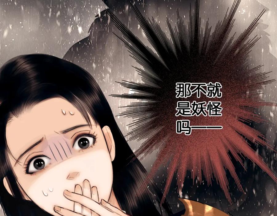 第2话代弟出征-奉旨出征-陆灵君（第17张）