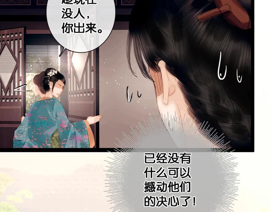 第2话代弟出征-奉旨出征-陆灵君（第26张）