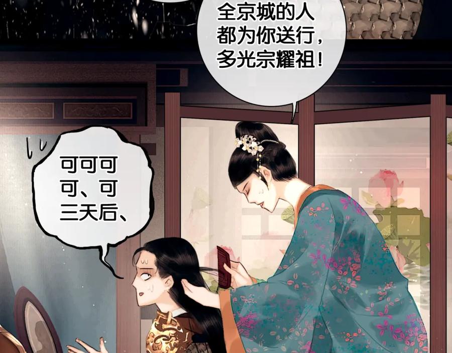 第2话代弟出征-奉旨出征-陆灵君（第20张）