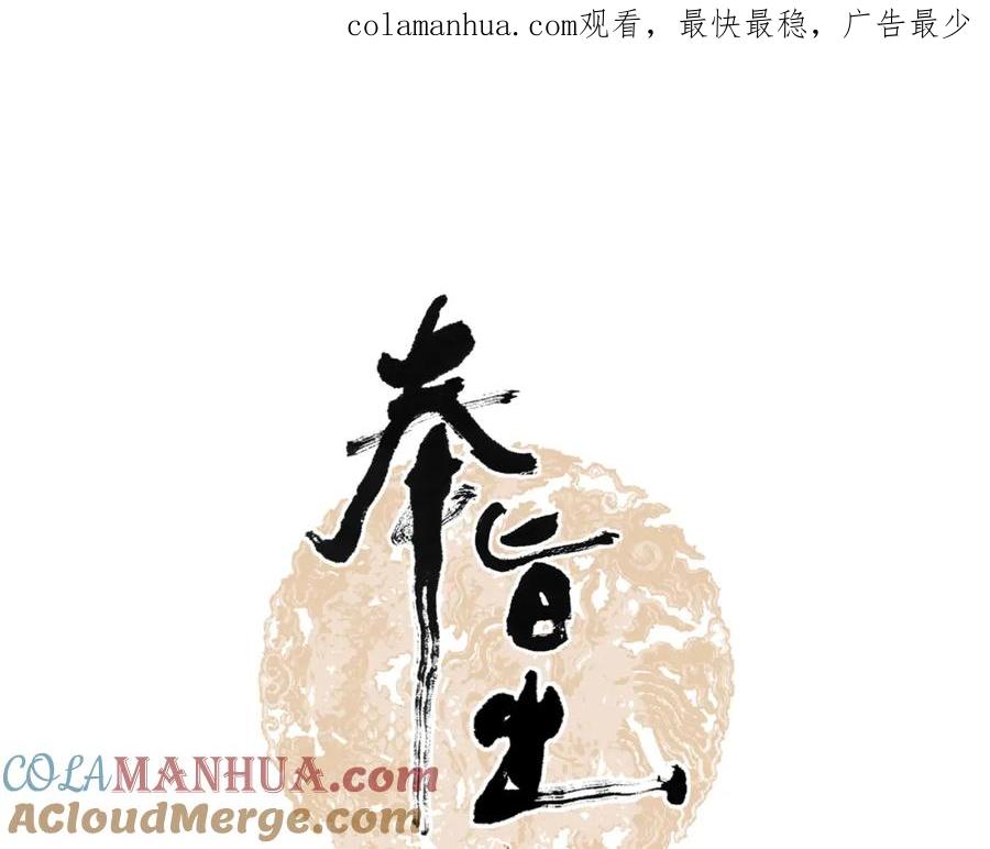 第2话代弟出征-奉旨出征-陆灵君（第1张）