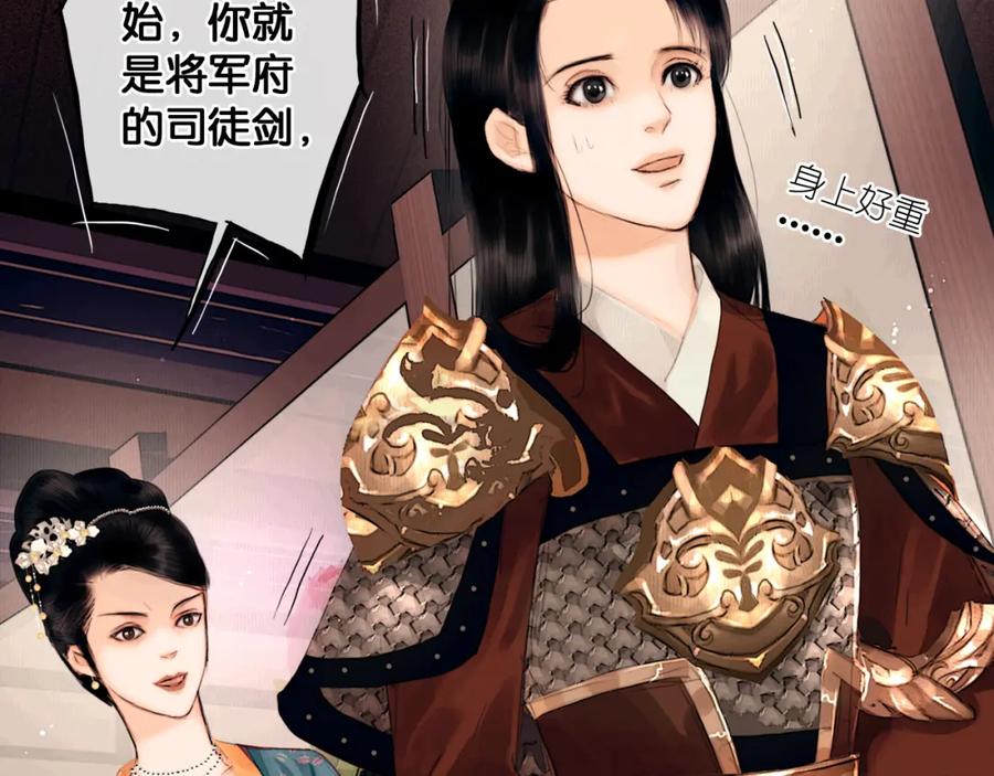 第2话代弟出征-奉旨出征-陆灵君（第11张）