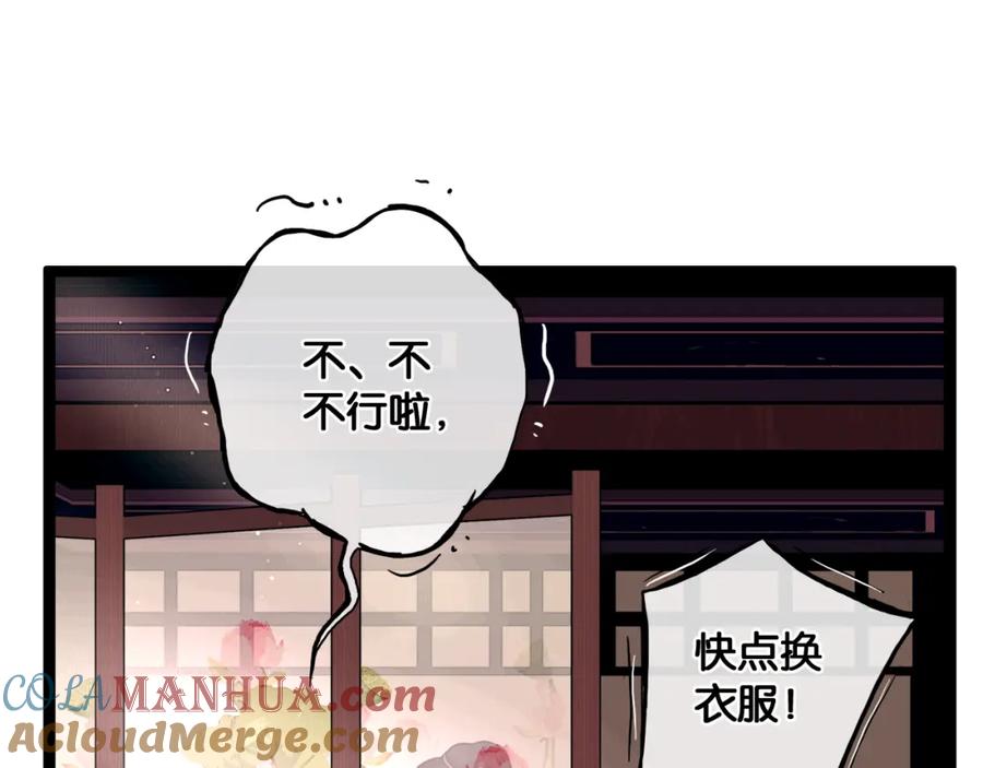 第2话代弟出征-奉旨出征-陆灵君（第4张）