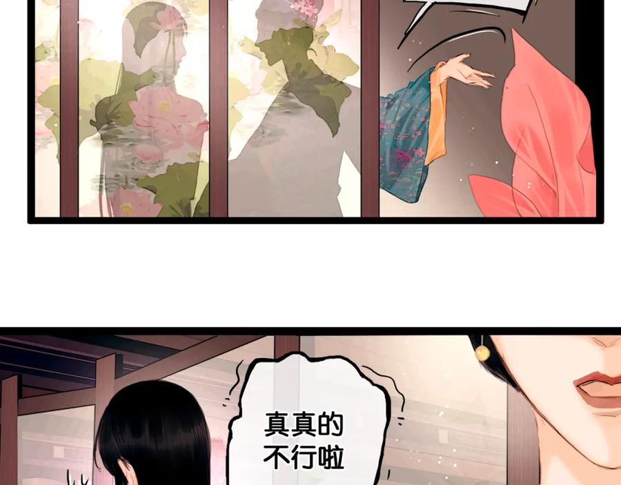 第2话代弟出征-奉旨出征-陆灵君（第5张）
