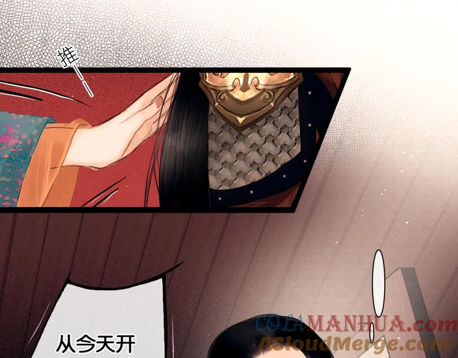 第2话代弟出征-奉旨出征-陆灵君（第10张）