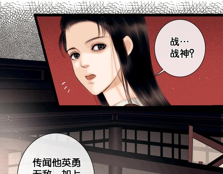 第2话代弟出征-奉旨出征-陆灵君（第14张）