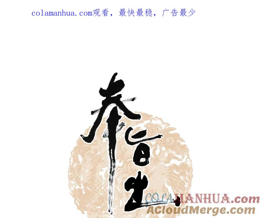 第35话身世之谜-奉旨出征-陆灵君（第1张）
