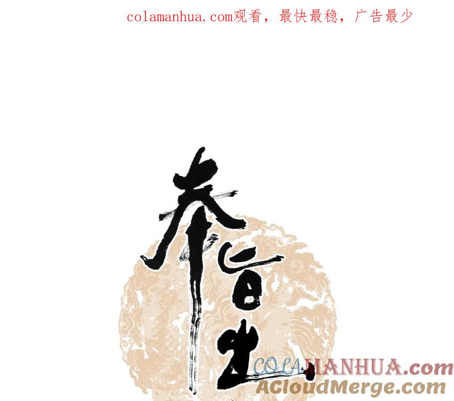 第36话班师回朝-奉旨出征-陆灵君（第1张）