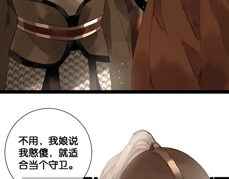 第37话相思忆梦间-奉旨出征-陆灵君（第6张）