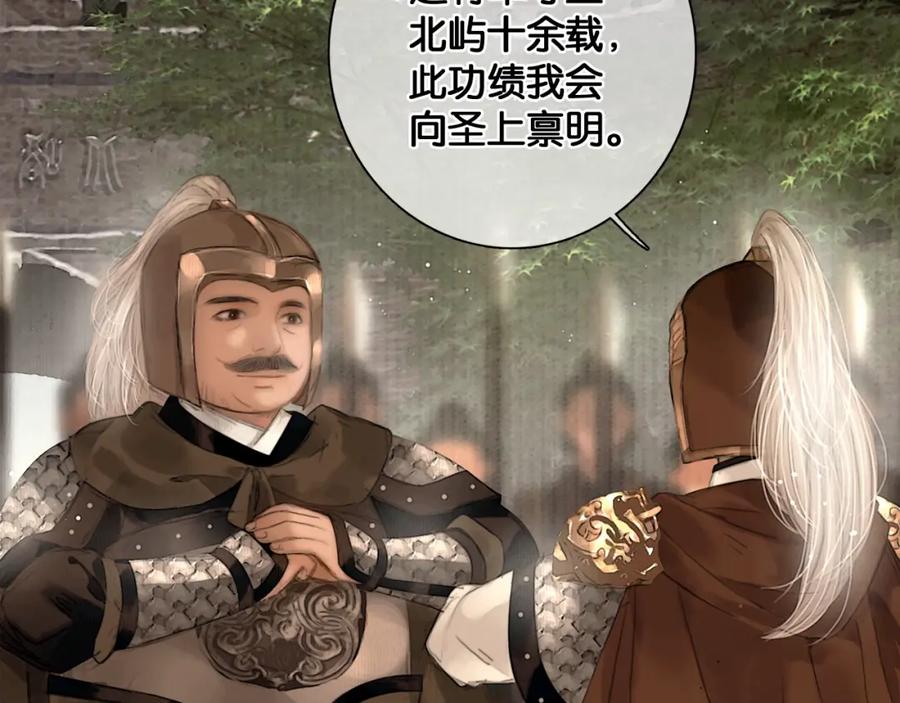 第37话相思忆梦间-奉旨出征-陆灵君（第5张）
