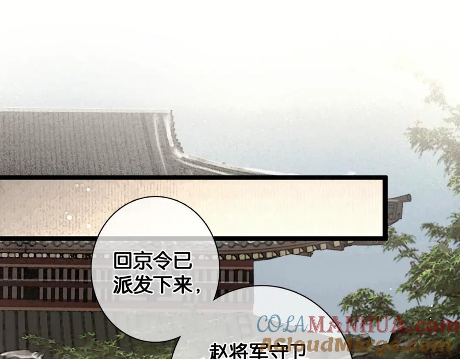 第37话相思忆梦间-奉旨出征-陆灵君（第4张）