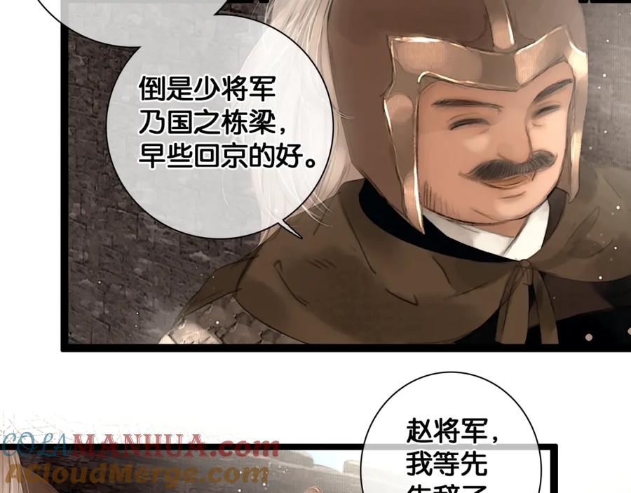 第37话相思忆梦间-奉旨出征-陆灵君（第7张）
