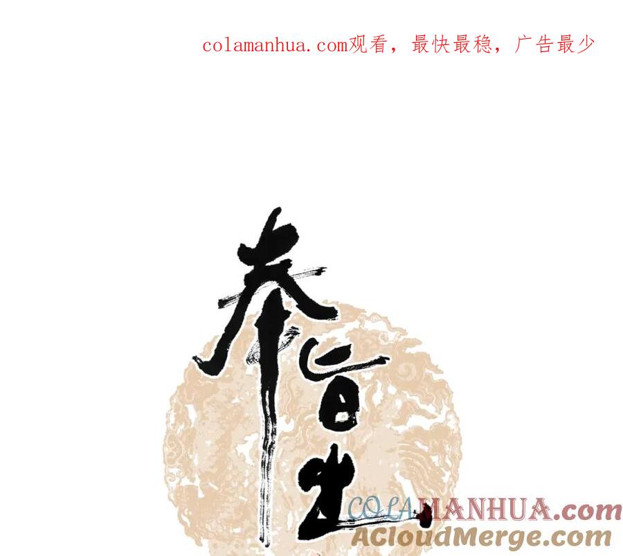 第38话赫连昱-奉旨出征-陆灵君（第1张）