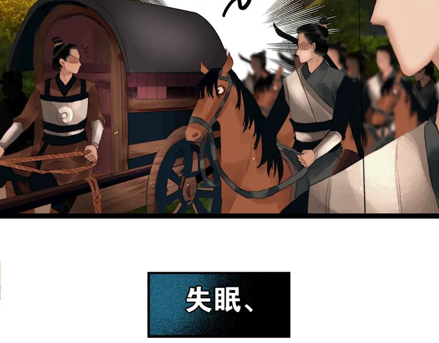 第3话到达边关-奉旨出征-陆灵君（第6张）