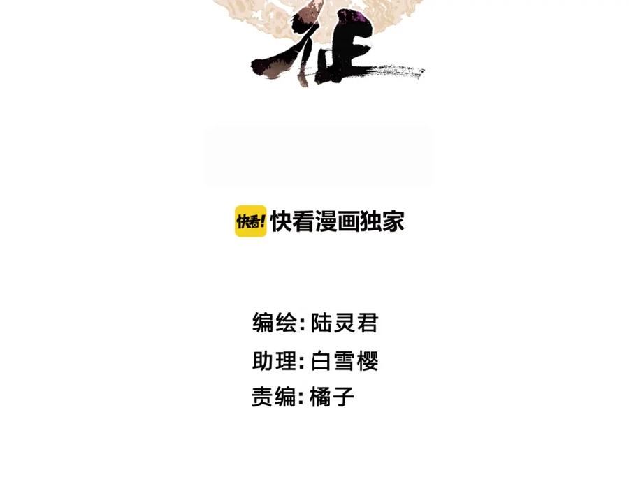 第3话到达边关-奉旨出征-陆灵君（第2张）