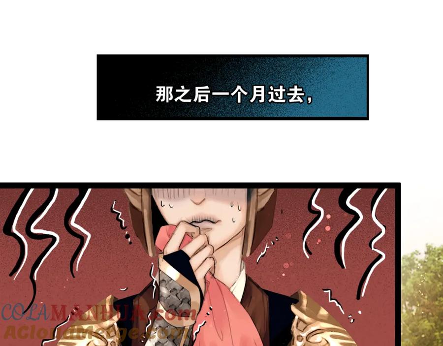 第3话到达边关-奉旨出征-陆灵君（第4张）