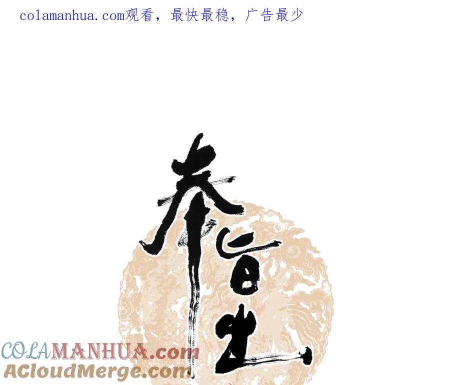 第39话两国和亲-奉旨出征-陆灵君（第1张）