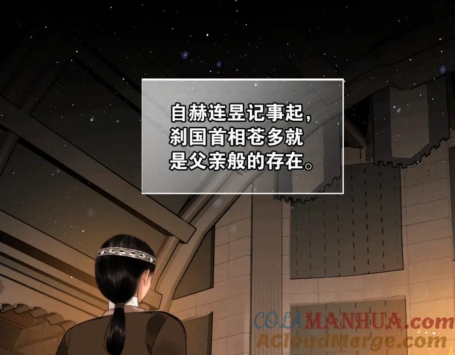 第40话夏京重逢（上）-奉旨出征-陆灵君（第4张）