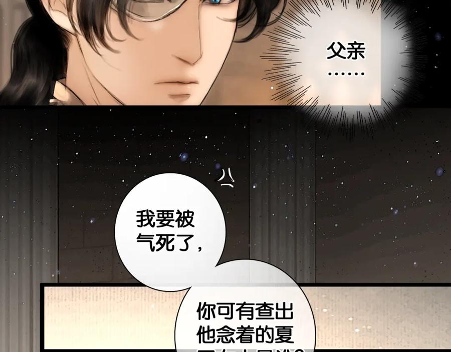 第40话夏京重逢（上）-奉旨出征-陆灵君（第8张）
