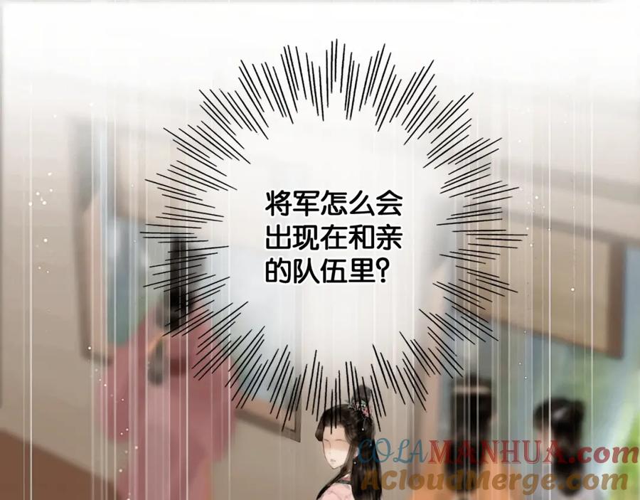 第41话夏京重逢（下）-奉旨出征-陆灵君（第4张）