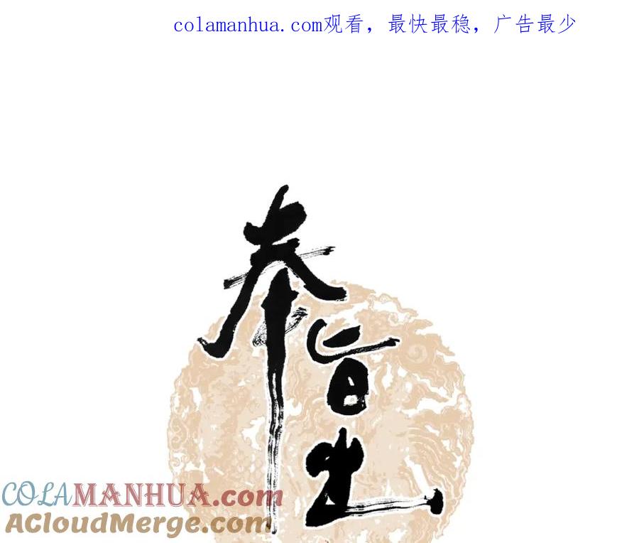 第41话夏京重逢（下）-奉旨出征-陆灵君（第1张）