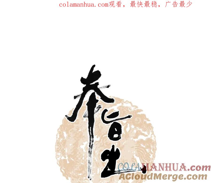 第42话宫宴定情-奉旨出征-陆灵君（第1张）