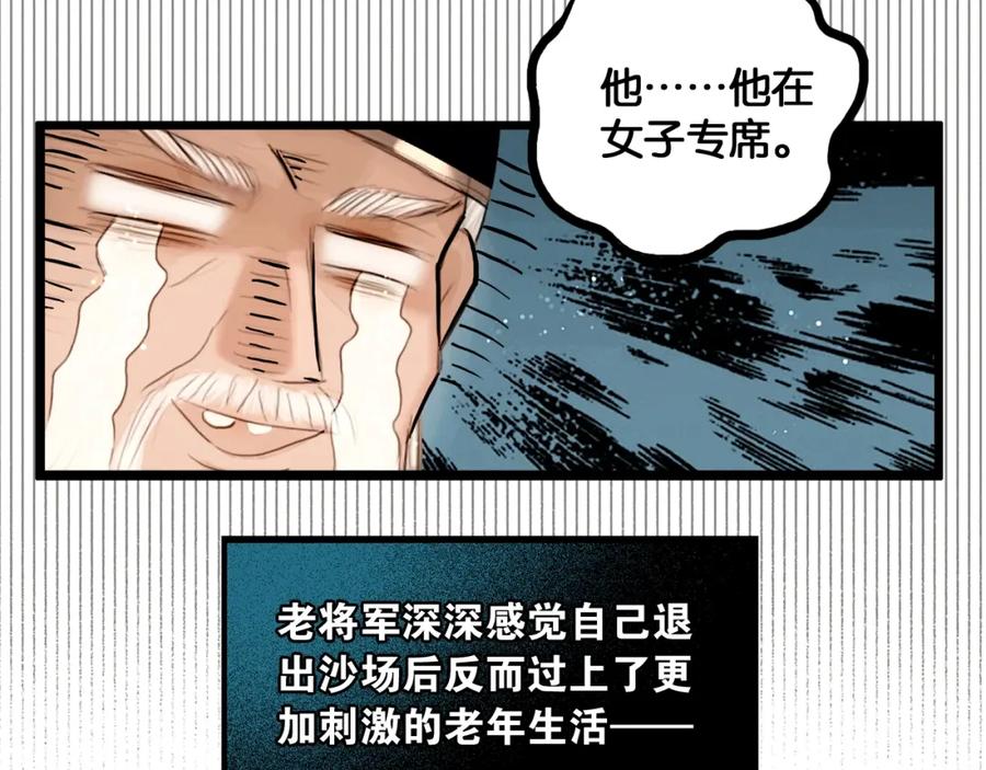 第43话擂台比武-奉旨出征-陆灵君（第12张）