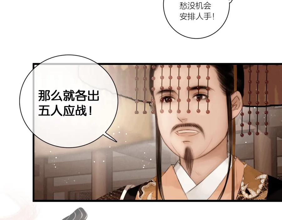 第43话擂台比武-奉旨出征-陆灵君（第18张）