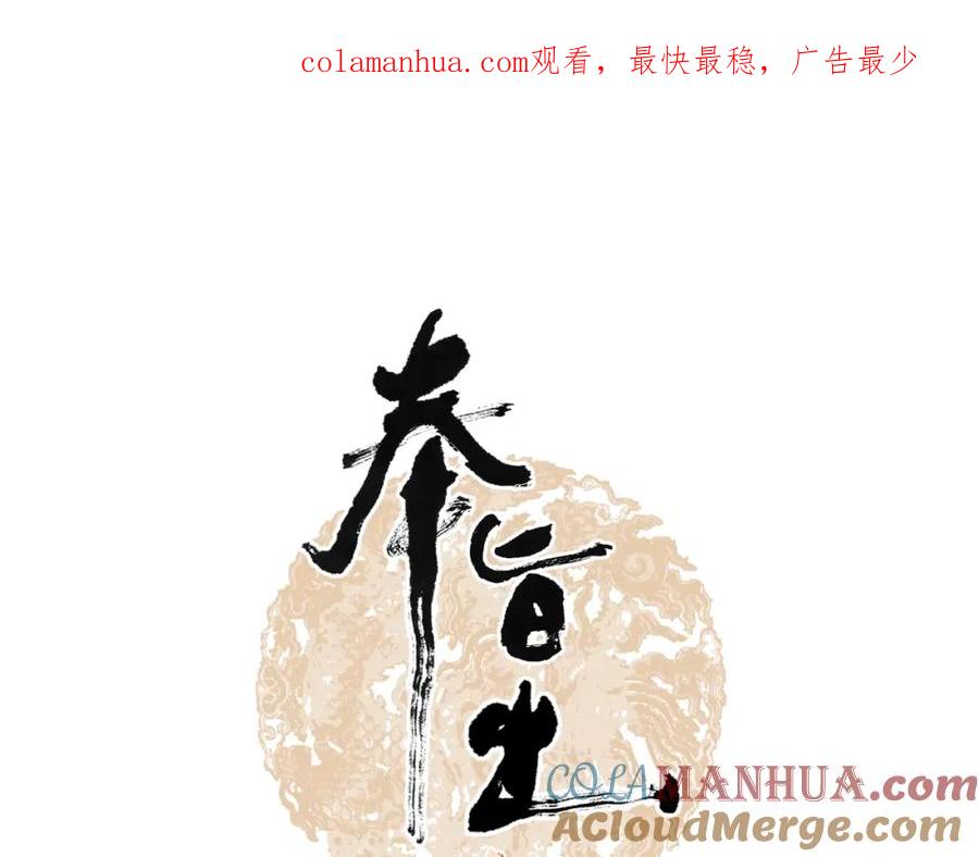 第43话擂台比武-奉旨出征-陆灵君（第1张）