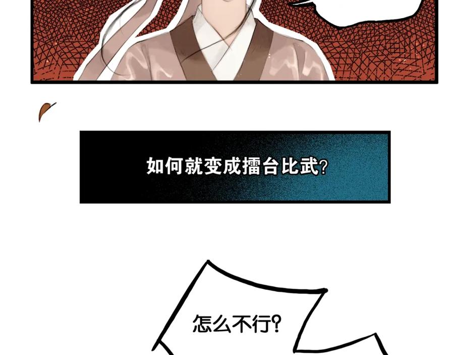 第43话擂台比武-奉旨出征-陆灵君（第5张）
