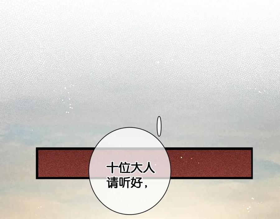 第43话擂台比武-奉旨出征-陆灵君（第20张）