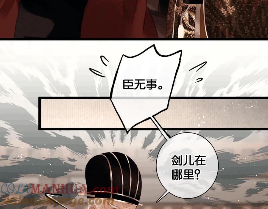 第43话擂台比武-奉旨出征-陆灵君（第10张）