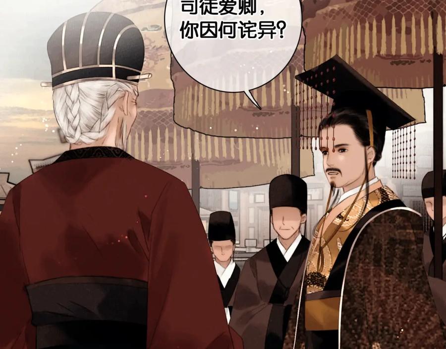 第43话擂台比武-奉旨出征-陆灵君（第9张）