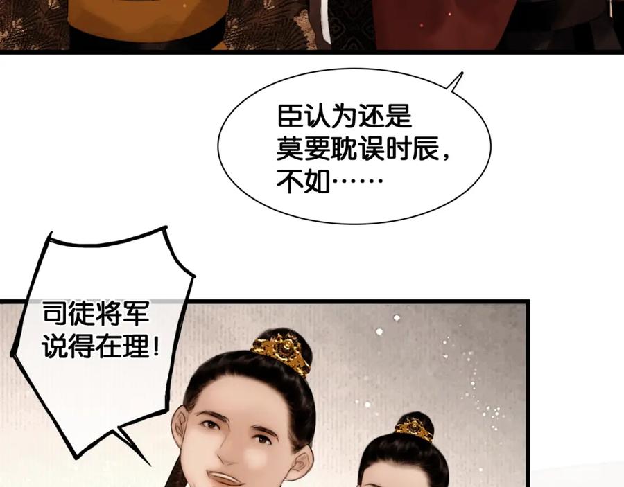 第43话擂台比武-奉旨出征-陆灵君（第15张）