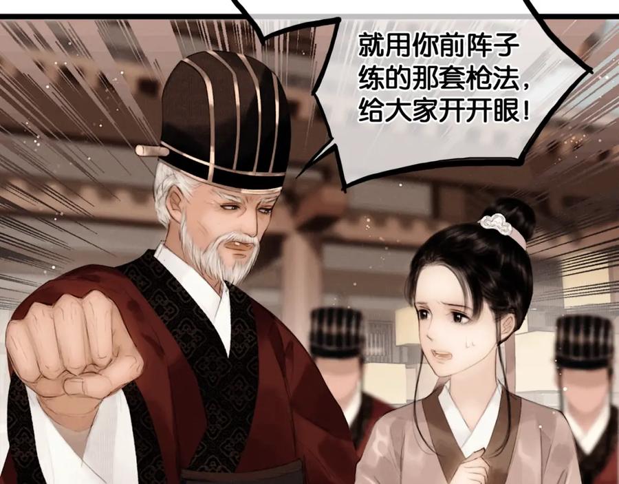 第43话擂台比武-奉旨出征-陆灵君（第6张）