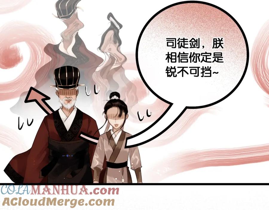 第43话擂台比武-奉旨出征-陆灵君（第19张）