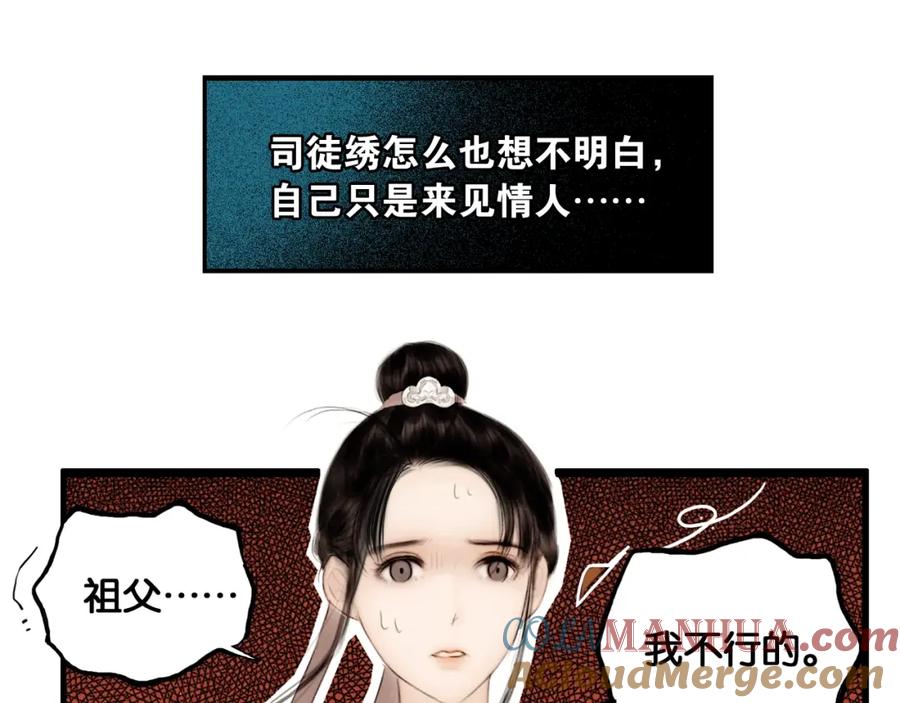 第43话擂台比武-奉旨出征-陆灵君（第4张）