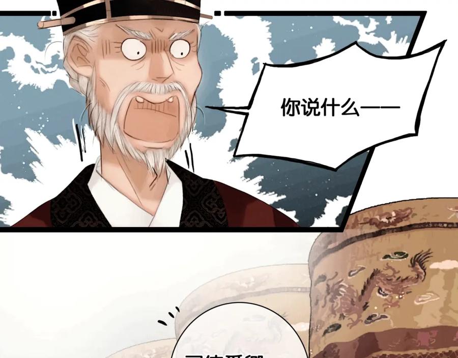 第43话擂台比武-奉旨出征-陆灵君（第8张）