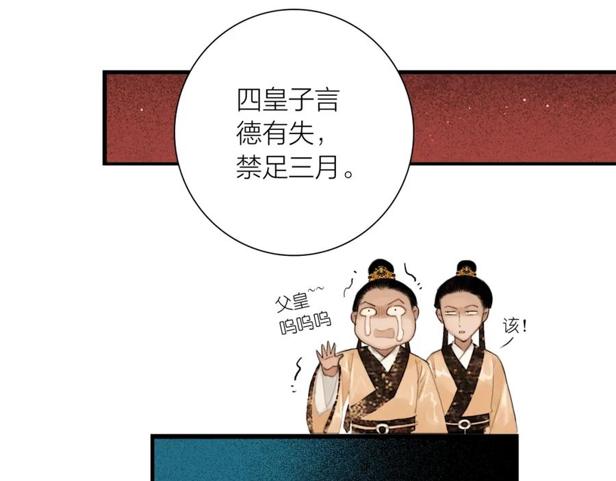 第44话夜访深闺-奉旨出征-陆灵君（第11张）
