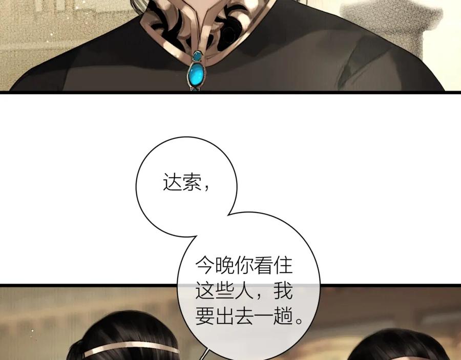 第44话夜访深闺-奉旨出征-陆灵君（第8张）