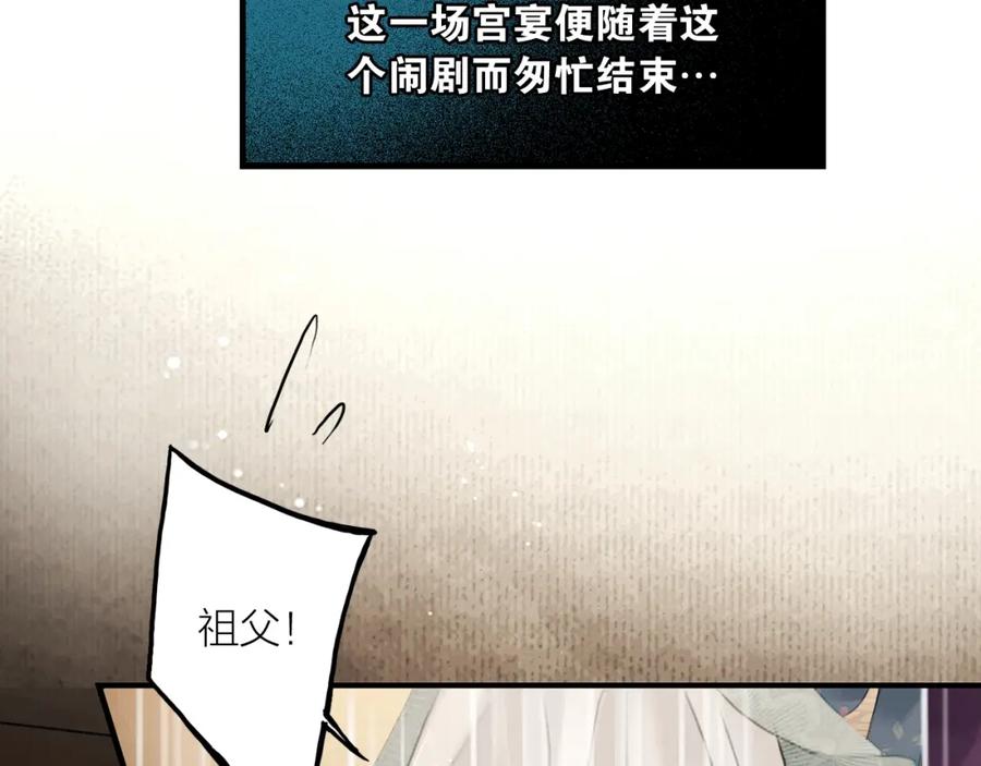 第44话夜访深闺-奉旨出征-陆灵君（第12张）