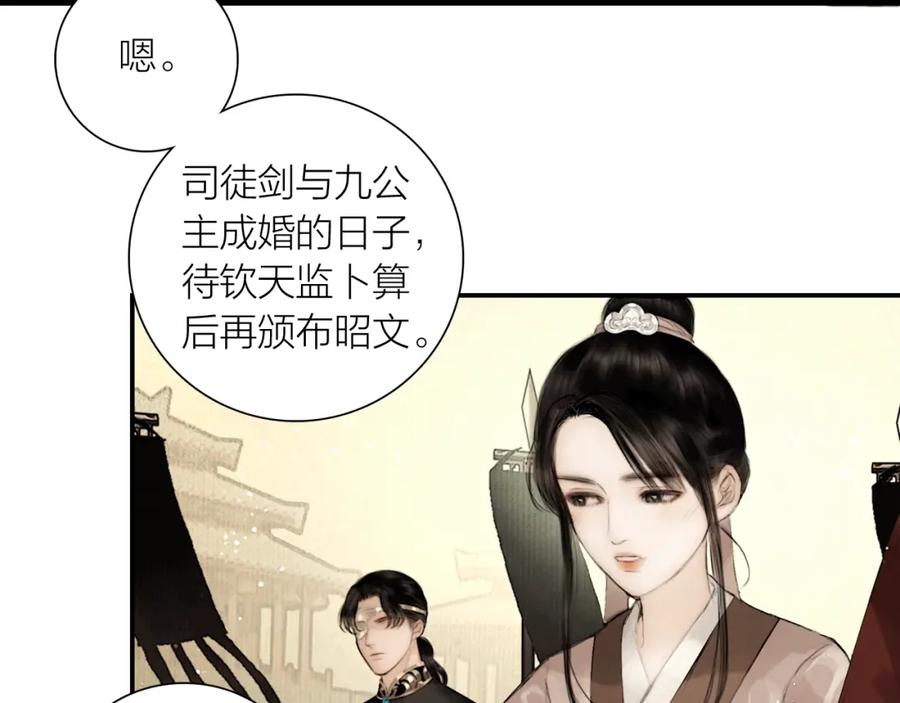 第44话夜访深闺-奉旨出征-陆灵君（第6张）