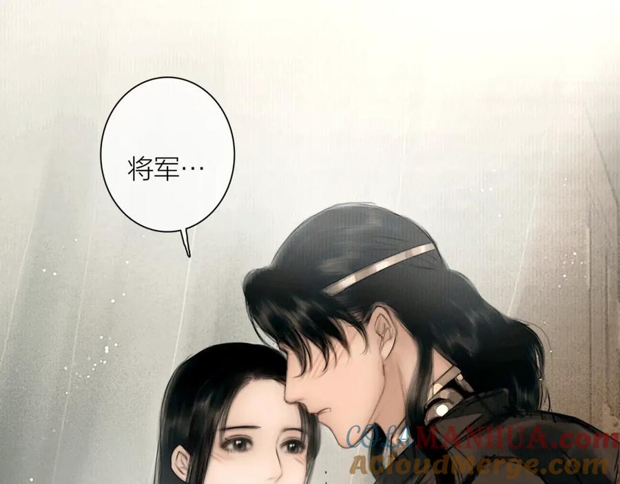 第45话绣色可餐-奉旨出征-陆灵君（第4张）