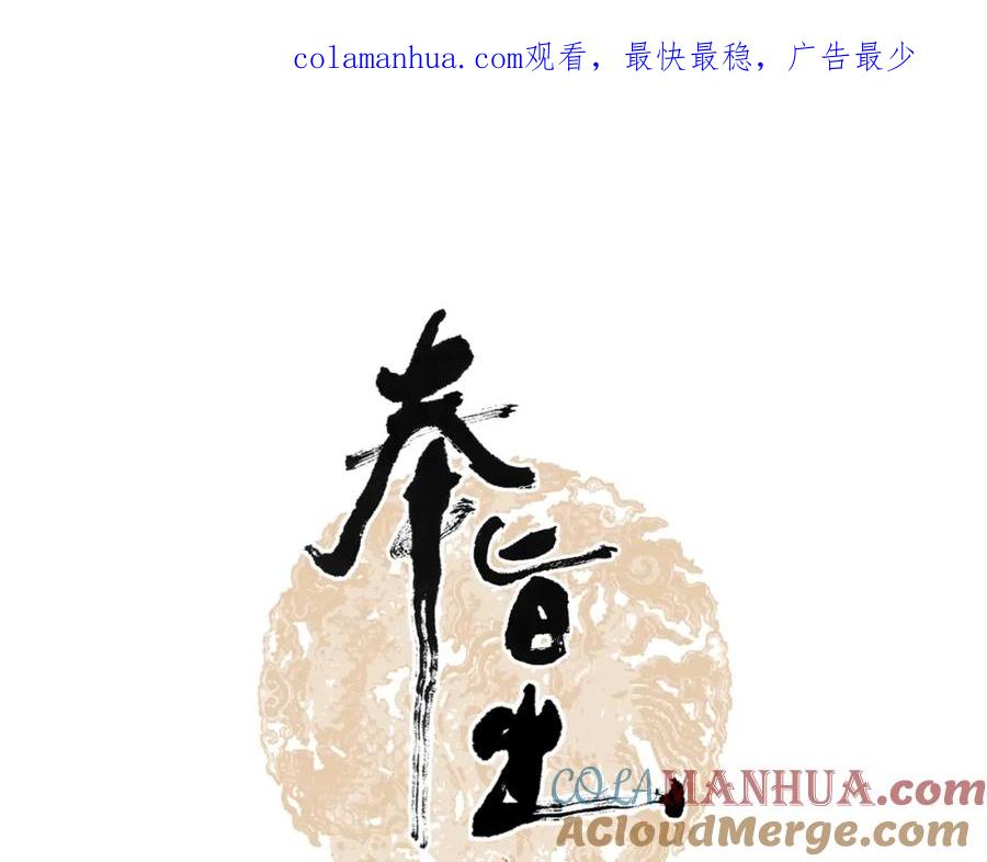 第45话绣色可餐-奉旨出征-陆灵君（第1张）
