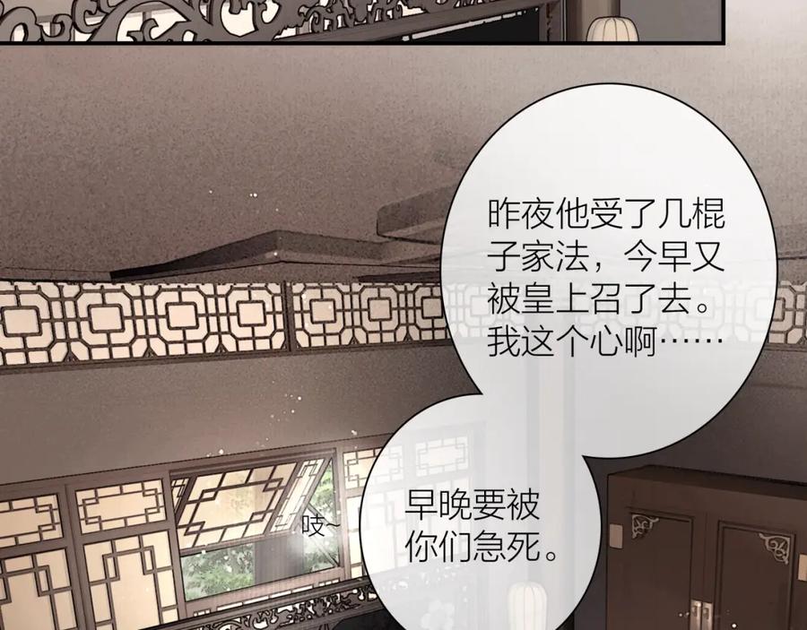第46话上门提亲-奉旨出征-陆灵君（第5张）