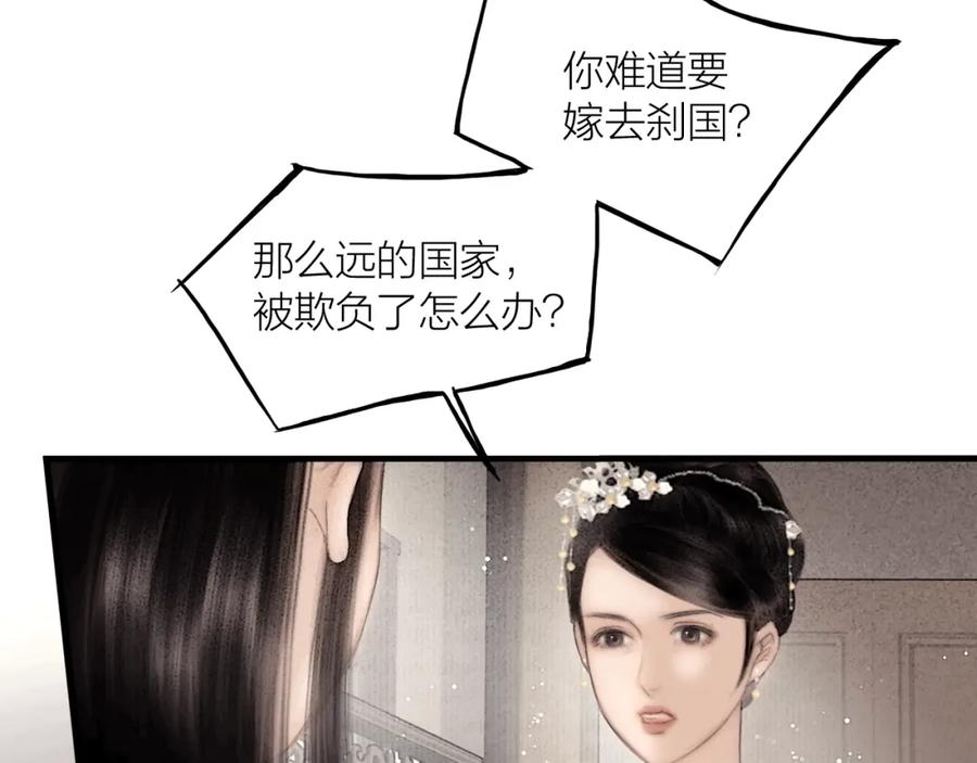 第46话上门提亲-奉旨出征-陆灵君（第14张）