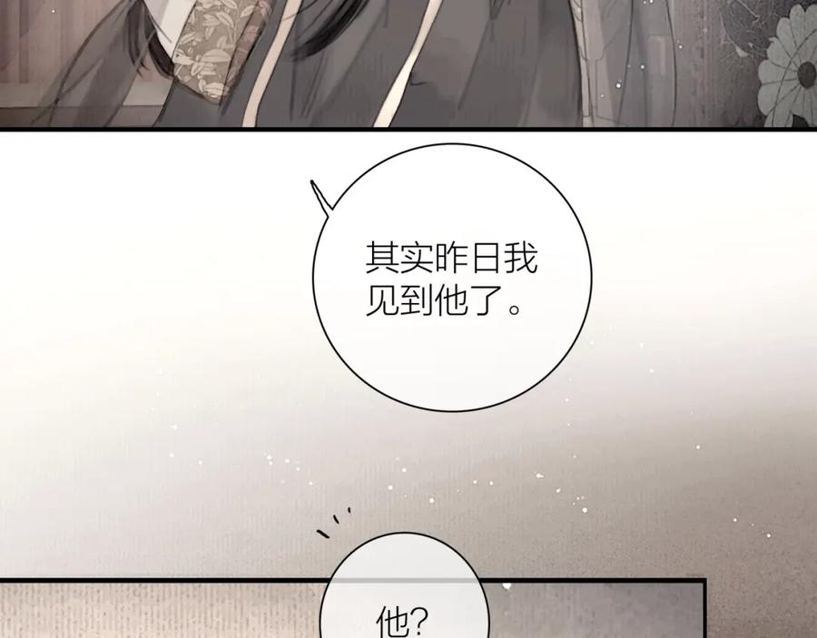 第46话上门提亲-奉旨出征-陆灵君（第11张）