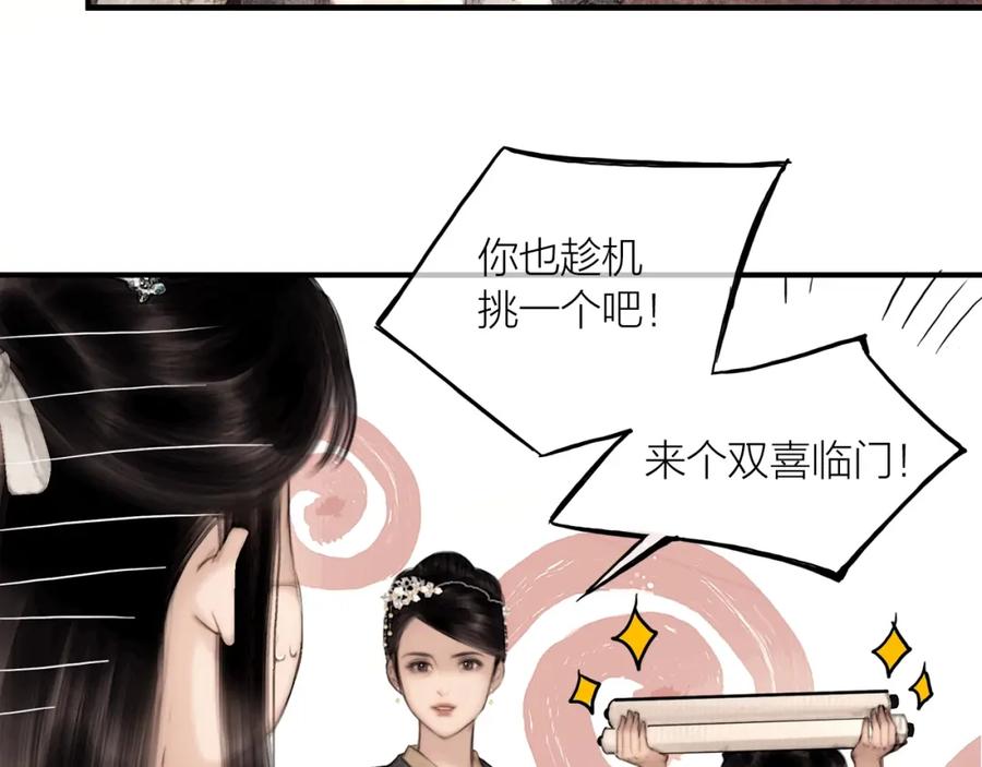 第46话上门提亲-奉旨出征-陆灵君（第8张）